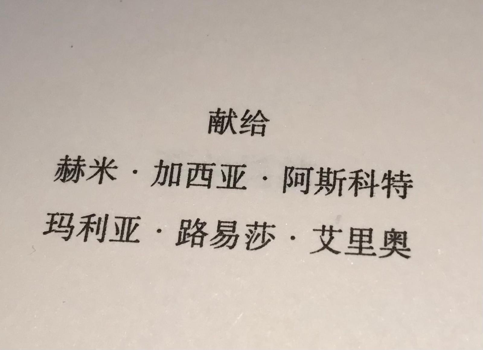 As&iacute; lo leen en Beijing